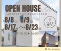 新築完成見学会🏠開催🌿　　　　　～北欧×和がおりなす 家族の幸せを育む家～のメイン画像