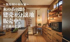 【千曲市打沢】埴生小中エリア向け無料住宅相談会のメイン画像