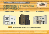 《会津若松市城前》鶴城小・二中学区でお探しの方へ♪2区画販売相談受付中！のメイン画像