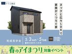 川口展示場　理想の暮らしをアイ工務店から　予約ページのメイン画像