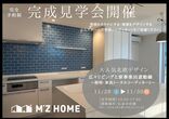 【藤崎町榊亀田　デザイン住宅完成見学会】のメイン画像