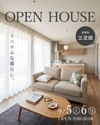 9月5.6日 多気町にて新築完成見学会！のメイン画像