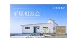 OPEN HOUSE~木×無機質のスタイリッシュな美容院兼住宅~＠加古川市尾上町口里＜完成見学会＞のメイン画像