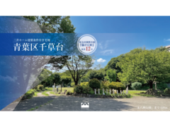 【予告広告】三井ホーム建築条件付き宅地　販売説明会のメイン画像