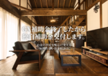 鹿児島土地祭り2024 in 鹿児島県立図書館のメイン画像