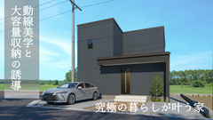 【中区倉田】２日間限定！完成見学会開催のメイン画像