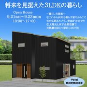 【デザイン住宅完成見学会 in 鶴田町】のメイン画像