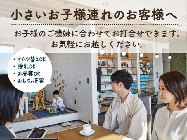 【多賀城市】見学予約 総額8,000円キャンペーンのメイン画像