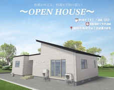 釧路市鳥取北｜平屋見学会のメイン画像