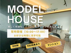 【常時開催】マンション・フルリフォームモデルハウス【八尾市】　リノベのメイン画像