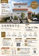 33坪の快適な間取り動線完成見学会のメイン画像