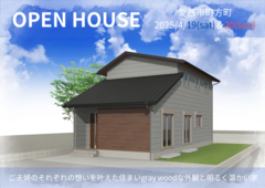 愛西市　完成見学会【名古屋東エリア】のメイン画像