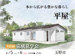 【玉野市】本から広がる豊かな暮らしのメイン画像