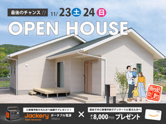 FINAL｜平生モニターハウス見学会のメイン画像
