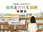 【アイフルホーム洲本店】構造見学会のメイン画像