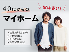 【ニコニコ住宅米子店】新開｜40代からの家づくりのメイン画像