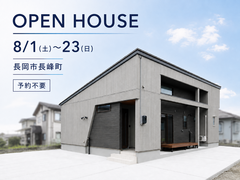 【予約不要】約26坪の平屋、リビングを中心に家族が繋がる住まいのメイン画像