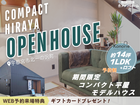 🎉ひとり暮らしを愉しむ家🏠コンパクト平屋見学会🔸宇都宮市北一の沢町のメイン画像