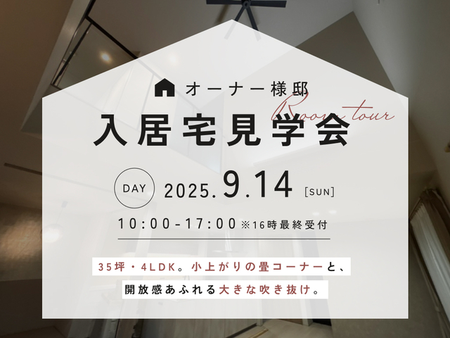 大府展示場　《知多市八幡字》35坪4LDK 小上がりの畳コーナーと吹抜のある住まいのメイン画像