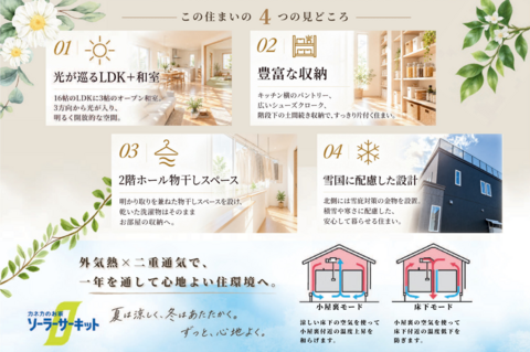 【青森市】完成見学会のメイン画像