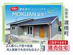 【平屋建売・土地】出雲市渡橋町→イオンモールまで徒歩5分、徒歩圏内で生活できて自動車要らずのメイン画像