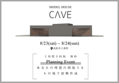 【高松市六条町】理想の間取りプロがその場で書きますのメイン画像