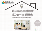 【予約不要！参加費無料！】高性能体感コンセプトハウス見学会＆縁日♪【高槻市柳川町】のメイン画像