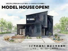 【東近江市尻無町】ヨコに広がる開放感！　25.9帖のLDKでのびのび過ごす家のメイン画像
