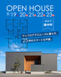 綾部・福知山店　常設展示場のメイン画像