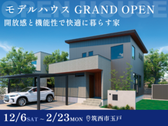 【2月23日まで】開放感と機能性で快適に暮らす家 #吹抜 #回遊動線のメイン画像