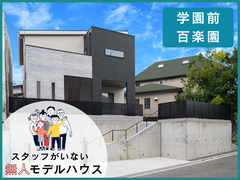 【無人見学】『大空間リビングと二景バルコニーの家』A号地/【ココナラ学園前・百楽園】のメイン画像