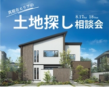 真庭市エリアの【土地探し相談会】のメイン画像