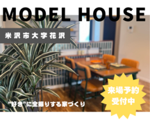 DULTON家具で彩る"花沢モデルハウス"のメイン画像