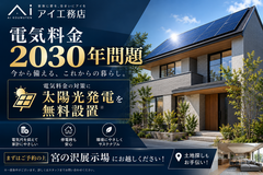 宮の沢展示場　住宅フェアのメイン画像