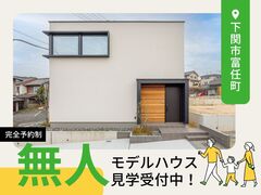 無人見学（山口県下関市向山町）のメイン画像