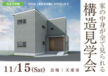 【3月22日】リフォーム住まいの相談会【LIXILショールーム】のメイン画像