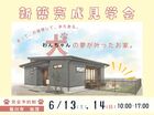 【2日間限定開催！】わんちゃんと暮らす理想のお家♪のメイン画像