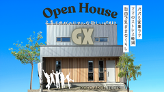 GX！注文住宅【内観・外観・性能】全部叶えた最強住宅見学会のメイン画像