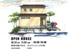 ★松山市見学会★階段本棚のある、タタミリビングの家のメイン画像