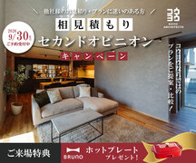 【注文住宅のセカンドオピニオン】今の見積もり・間取りがご不安な方に in 新居浜のメイン画像