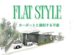 【神栖店】20坪で2LDK！ちょうどいい・ｺﾝﾊﾟｸﾄ平屋づくり相談会（無料）のメイン画像