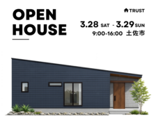 3/28(土)・29(日)　「減築＆増築で生まれ変わった平屋の住まい」リノベ完成見学会　in土佐市のメイン画像