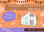 【掛川店】「３８坪 ４ＬＤＫ 吹抜けリビングと１階に寝室のある家」完成見学会開催🏠のメイン画像