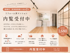 【高槻市・摂津富田駅徒歩2分】マンションリフォーム完成見学会｜コンパクトに、心地よく。【即入居可】のメイン画像