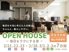 完成見学会｜家事も子育ても、無理しない暮らしのメイン画像