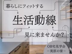 暮らしに合わせた生活動線【OB宅見学会　～堺市美原の家〜】のメイン画像