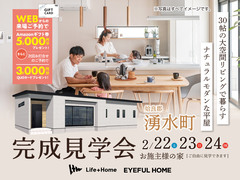 【姶良郡湧水町】完成見学会♦30帖の大空間リビングで暮らすナチュラルモダンな平屋のメイン画像