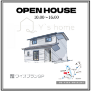 ワイズホーム　　モデルルーム完成見学会のメイン画像