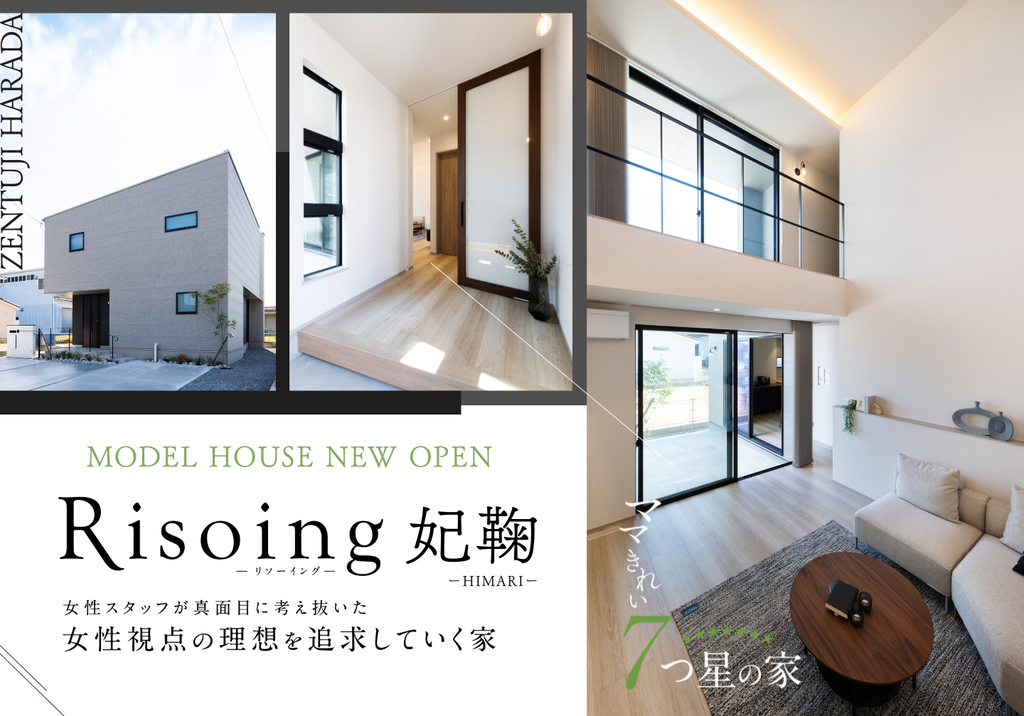 【NewOpen】女性目線の家Risoing  in善通寺原田町