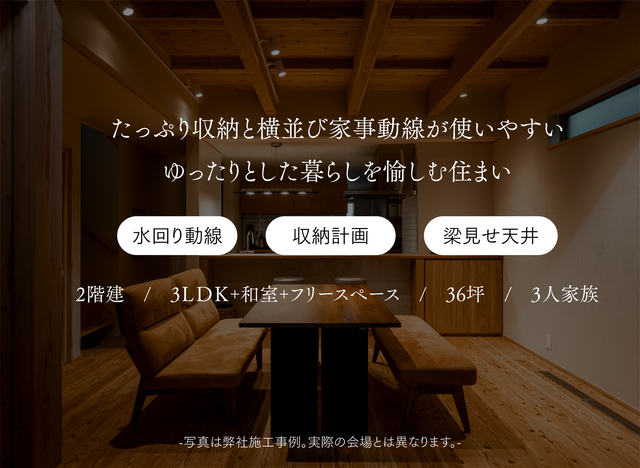 福岡新築完成見学会（那珂川市片縄北）のメイン画像